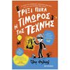 Σύγχρονη Λογοτεχνία - Image Description