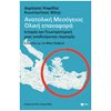 Βιβλία Στρατηγικής-Πολέμου - Image Description