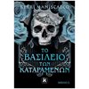 Λογοτεχνία Φαντασίας-Τρόμου - Image Description