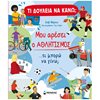 Διάφορα - Image Description