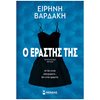 Αστυνομικά - Image Description