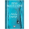 Σύγχρονη Ελληνική Λογοτεχνία - Image Description