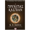 Λογοτεχνία Φαντασίας-Τρόμου - Image Description