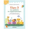 Διάφορα - Image Description