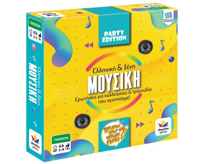 Επιτραπέζιο Ποιος Που Πότε Γιατί Party Edition Μουσική 100817