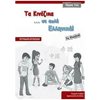 Κινεζικά Φροντιστηριακά - Image Description