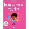 Παραμύθια Δεμένα - Image Description