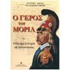 Ιστορικές Μελέτες - Image Description