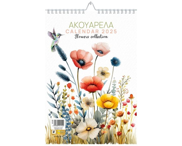 Ημερολόγιο Τοίχου 17x25 Σπιράλ Ακουαρέλα
