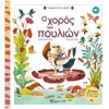 Παραμύθια Δεμένα - Image Description