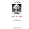 Σύγχρονη Ξένη Λογοτεχνία - Image Description