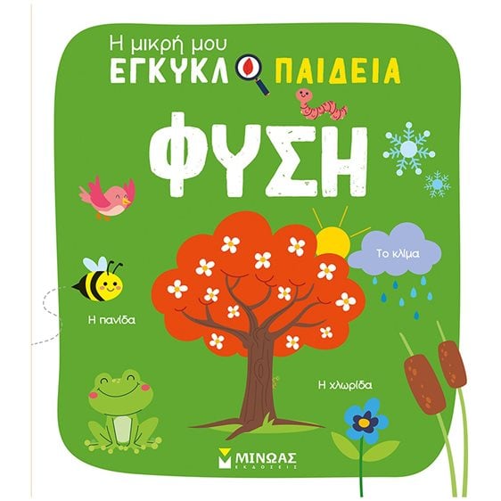 Η φύση 01372