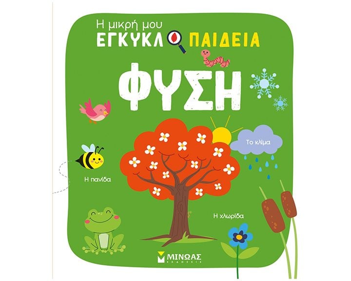 Η φύση 01372