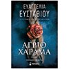 Σύγχρονη Ελληνική Λογοτεχνία - Image Description