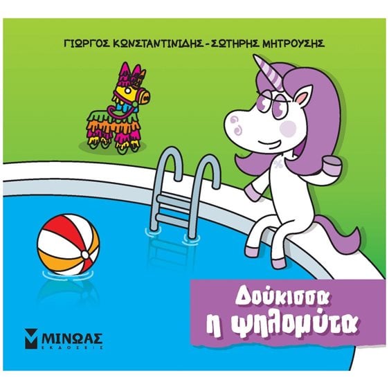 Δούκισσα, η ψηλομύτα 85654