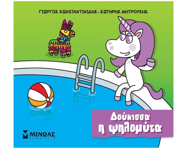 Δούκισσα, η ψηλομύτα 85654