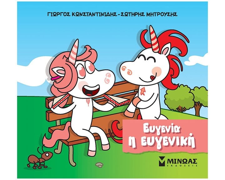 Ευγενία, η ευγενική 85655