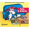 Παραμύθια Απλά - Image Description