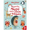 Ζωγραφιές Απλές - Image Description