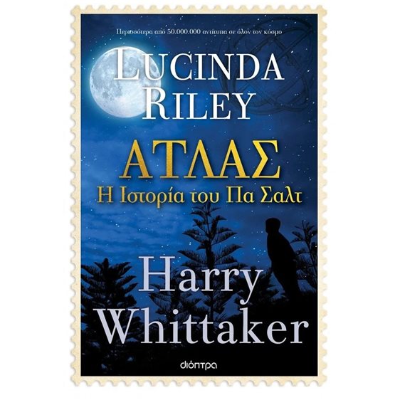 ΑΤΛΑΣ Η ΙΣΤΟΡΙΑ ΤΟΥ ΠΑ ΣΑΛΤ