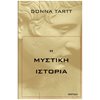 Σύγχρονη Ξένη Λογοτεχνία - Image Description