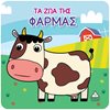 Βιβλία Πλαστικά - Image Description