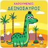 Βιβλία Πλαστικά - Image Description