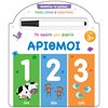 Αριθμοί - Image Description