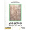 Αρχαία - Image Description
