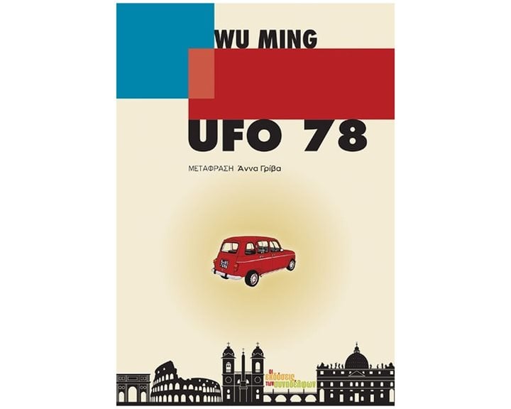 UFO 78