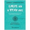 Ψυχολογία - Image Description