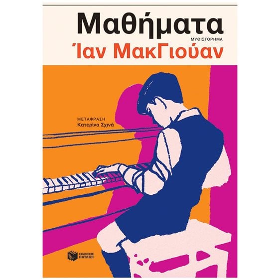 Μαθήματα 14518