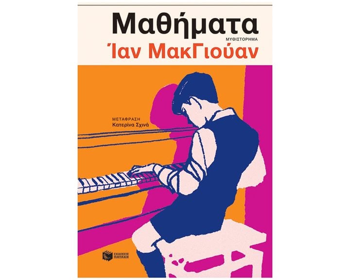 Μαθήματα 14518
