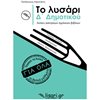 Βοηθήματα-Οδηγοί - Image Description