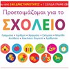 Αγγλικά Φροντιστηριακά & ELT Βιβλία - Image Description