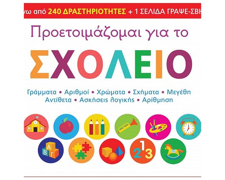 Our World 1 Special Pack For Greece (sb + Spark + Wb & Wordlist) Brit. Ed 2nd Ed