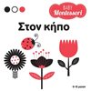Διάφορα - Image Description