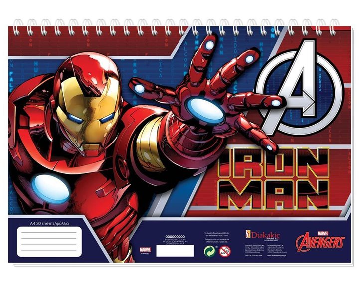 Μπλοκ Ζωγραφικής Α4 30 Φύλλα Iron Man