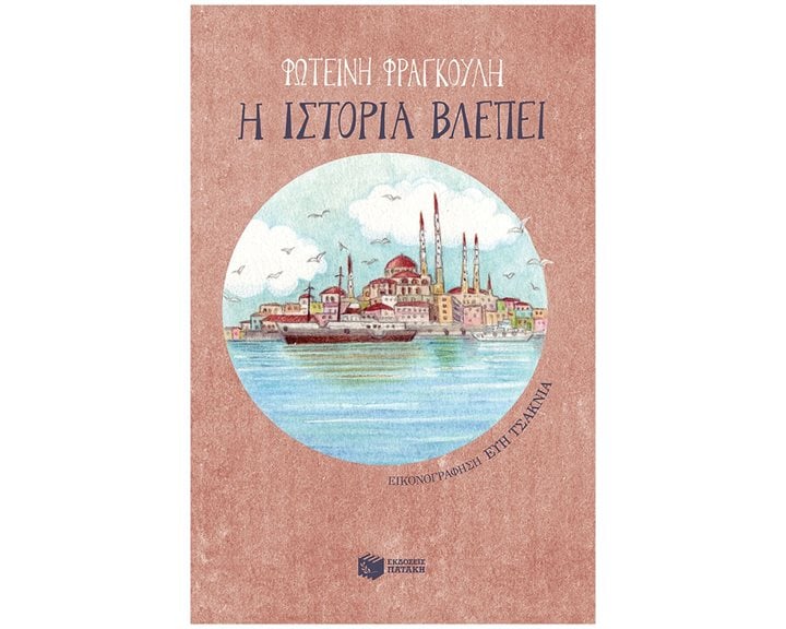 Η ιστορία βλέπει 11565