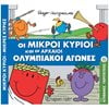 Παραμύθια Απλά - Image Description