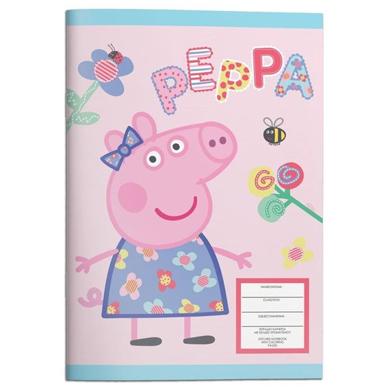 Τετράδιο Καρφίτσα 17x25 40Φ PEPPA PIG