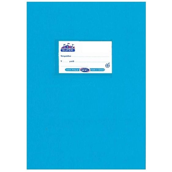 Τετράδιο Super 17x25 80γρ Γαλάζιο 50φ.