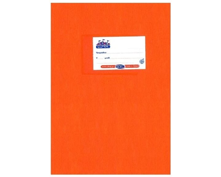 Τετράδιο Super 17x25 80γρ Πορτοκαλί 50φ.