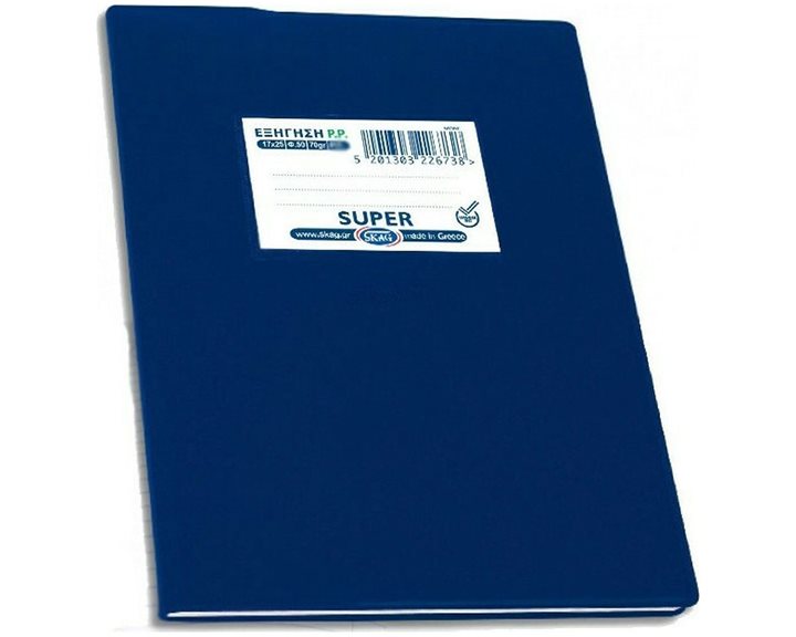 Τετράδιο ΜΦ Skag Β5 50 Φύλλων Super Μπλε Εξήγηση