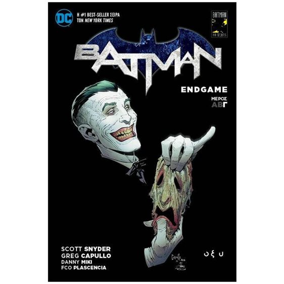 BATMAN ENDGAME Γ'