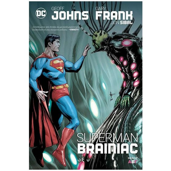 SUPERMAN BRAINIAC B