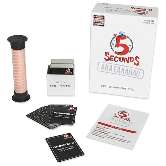 AS Games Επιτραπέζιο Παιχνίδι 5 Seconds - Ακατάλληλο - Για Ηλικίες 18+ Χρονών Και 3+ Παίκτες