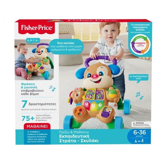 Fisher-Price Fisher Price Εκπαιδευτική Στράτα Σκυλάκι Smart Stages