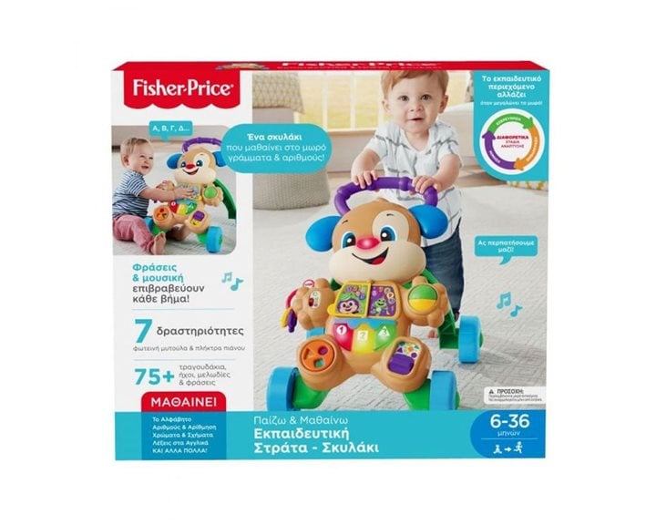 Fisher-Price Fisher Price Εκπαιδευτική Στράτα Σκυλάκι Smart Stages