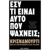 Αυτοβελτίωση - Αυτογνωσία - Image Description